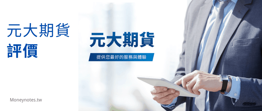 上海元大期货国际期货招商代理手续费34美金总部直招 求购 怎聪网手机版